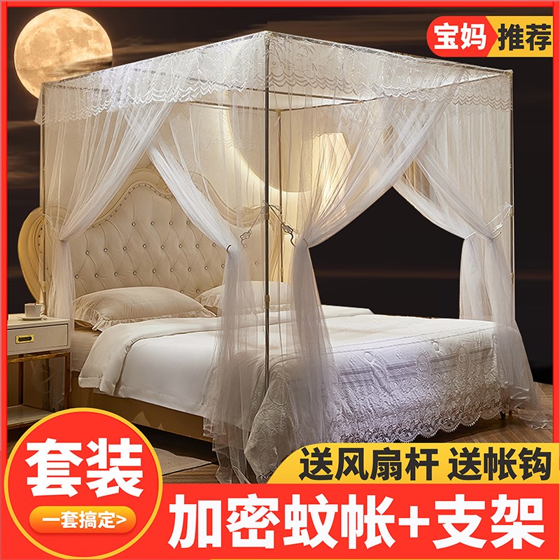 蚊帐家用卧室落地新款三开门全罩式加密纹账带支架加S粗加厚1.8m