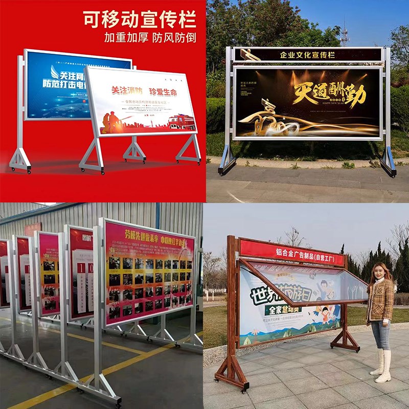 可移动斜c面宣传栏 落地式铝合金单面宣传栏公示栏