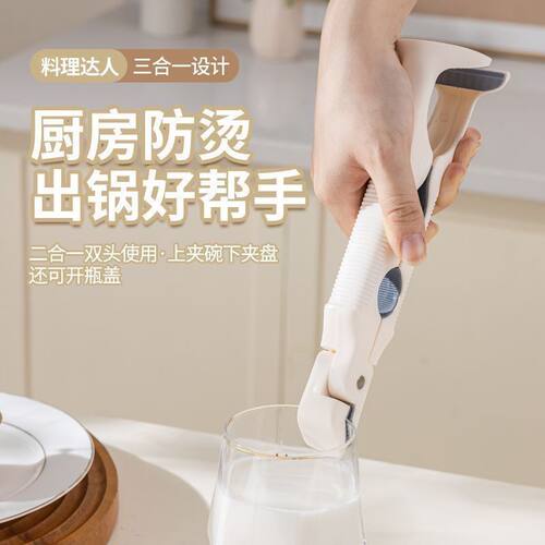 三合一硅胶防烫防滑取碗夹