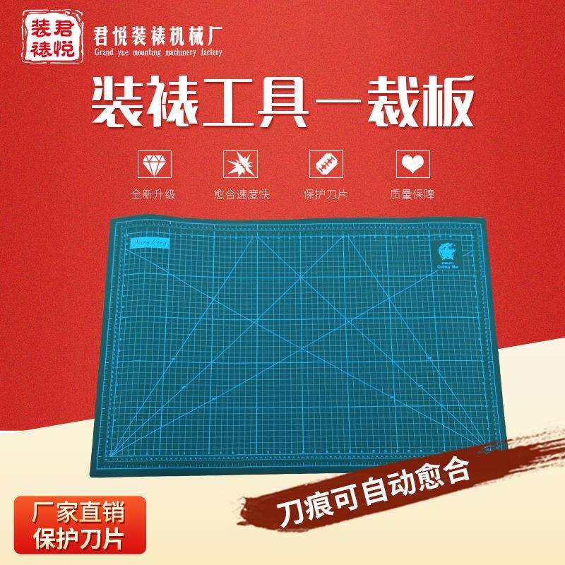 装裱工具垫板90*60大号切割垫板 双面切割板裁胶膜背纸绫布垫板