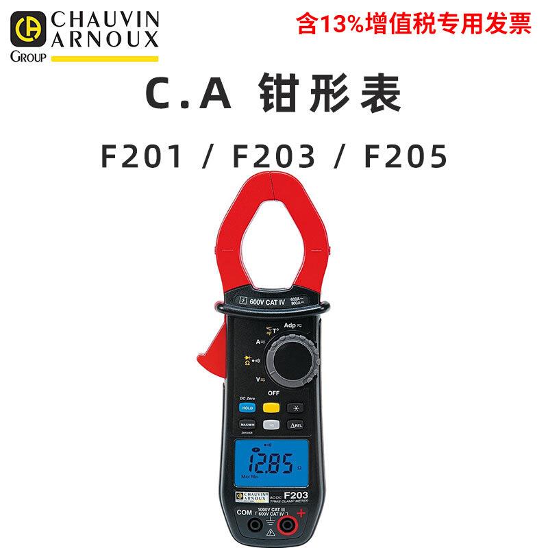 CHAUVIN ARNOUX法国CA F201 F203 F205钳形表谐波相序测量C.A