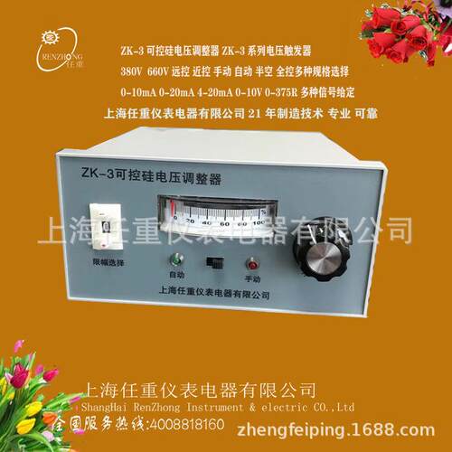 半控ZK-3电压调整器触发器移相过零触发ZK-3I电力调节器0-10mA