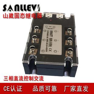 三相交流固态继电器50A直流控制AC110/220/380/480V 山崴生产厂家