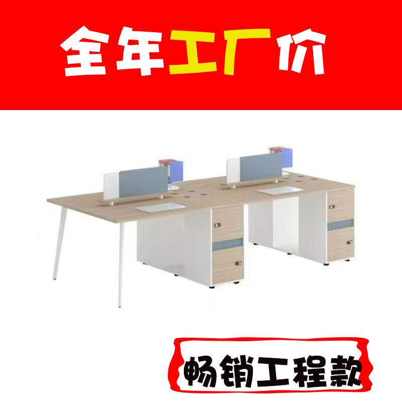 职员桌办公室经理主管屏风工位简约现代卡座四六人办公桌厂价直销