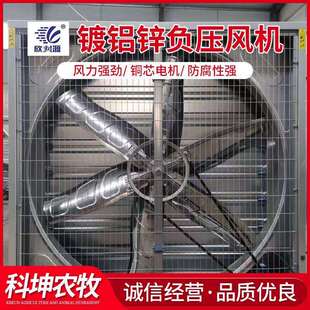 镀锌负压风机 棚舍养殖温室大棚厂房通风排气 镀铝锌外框风机