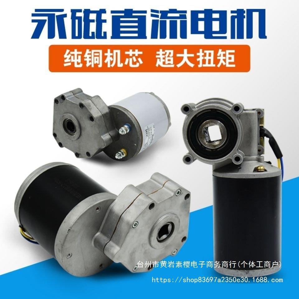 旋耕机电机施肥机播种机化肥机穿轴电机电动施肥箱直流12v电机