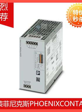 原装菲尼克斯QUINT4-PS/1AC/24DC/10 - 2904601