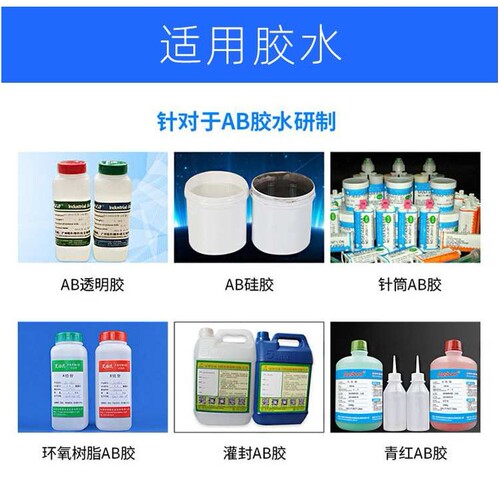 离线胶水打胶点胶机黄胶全自动灌胶机玻璃胶AB双组份滴胶机胶棒