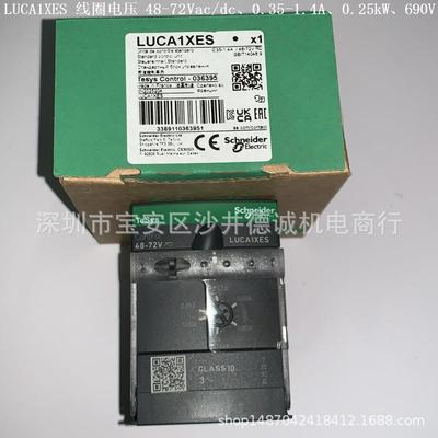 LUCA05ES 标准控制单元 线圈电压 48→72V、1.25→5A、1.5kW