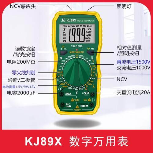 KJ89X 89XD 89XE万用表