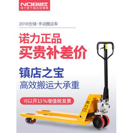 诺力叉车手动液压搬运车 加长托盘地牛装卸车2吨2.5吨3吨叉车
