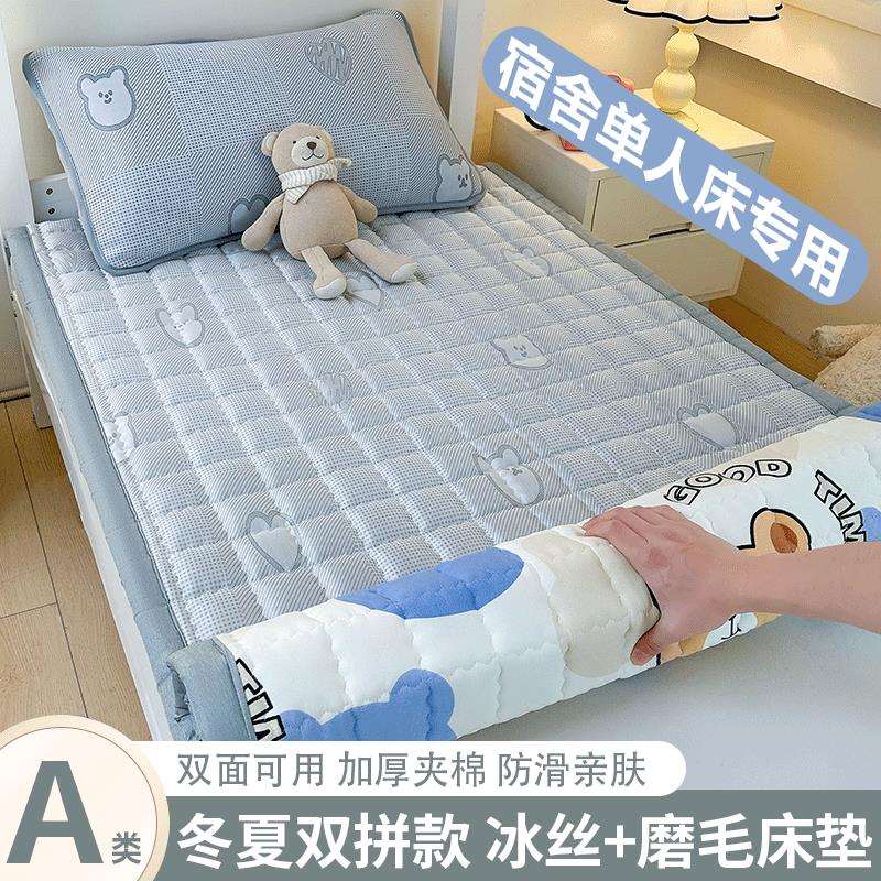 夏季A类双面可用冰丝磨毛床垫软垫学生宿舍单人90x190折叠垫褥子