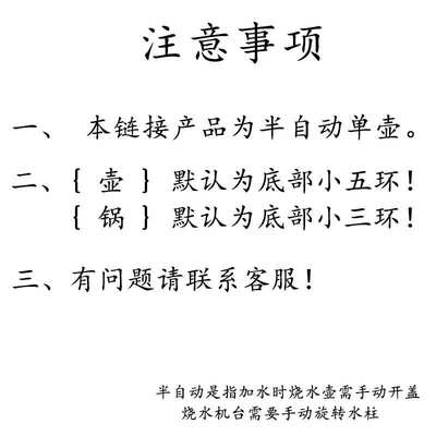 单个烧水壶304不锈钢锅通用茶吧机茶炉配件三环四环五环1
