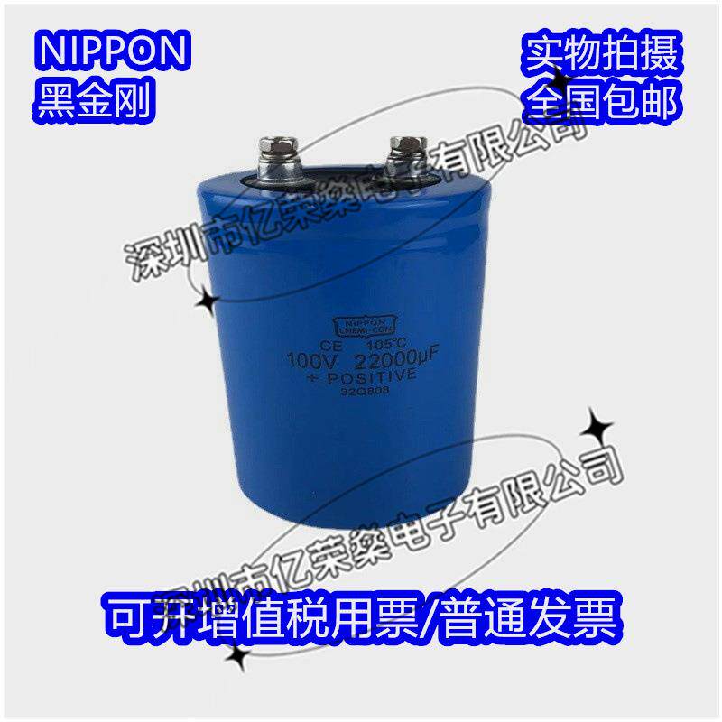 进口黑金刚 100V22000UF 音频滤波电容器 50V33000UF 63V47000UF