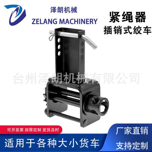 高品质货车手动绞盘嵌入式紧绳器卷扬机卡车平板车插入式绞车