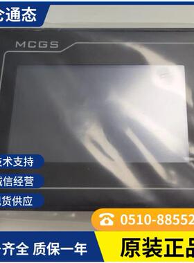 MCGS昆仑通态 人机界面智能操作面板 触摸屏显示屏TPC4023Ei