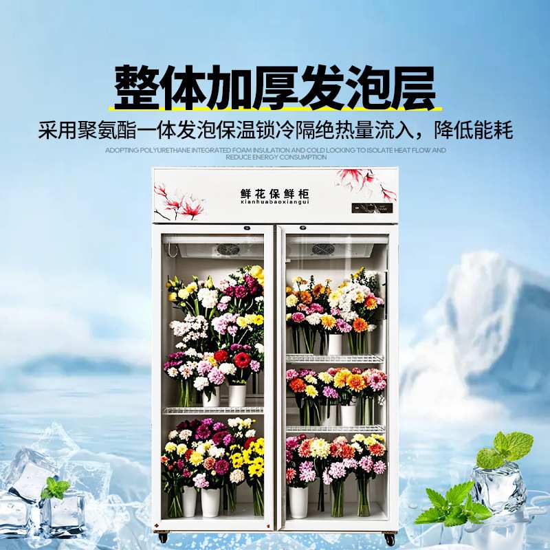 鲜花对开门冰柜商用大容量保鲜柜花店花束立式风冷无霜冷藏展示柜