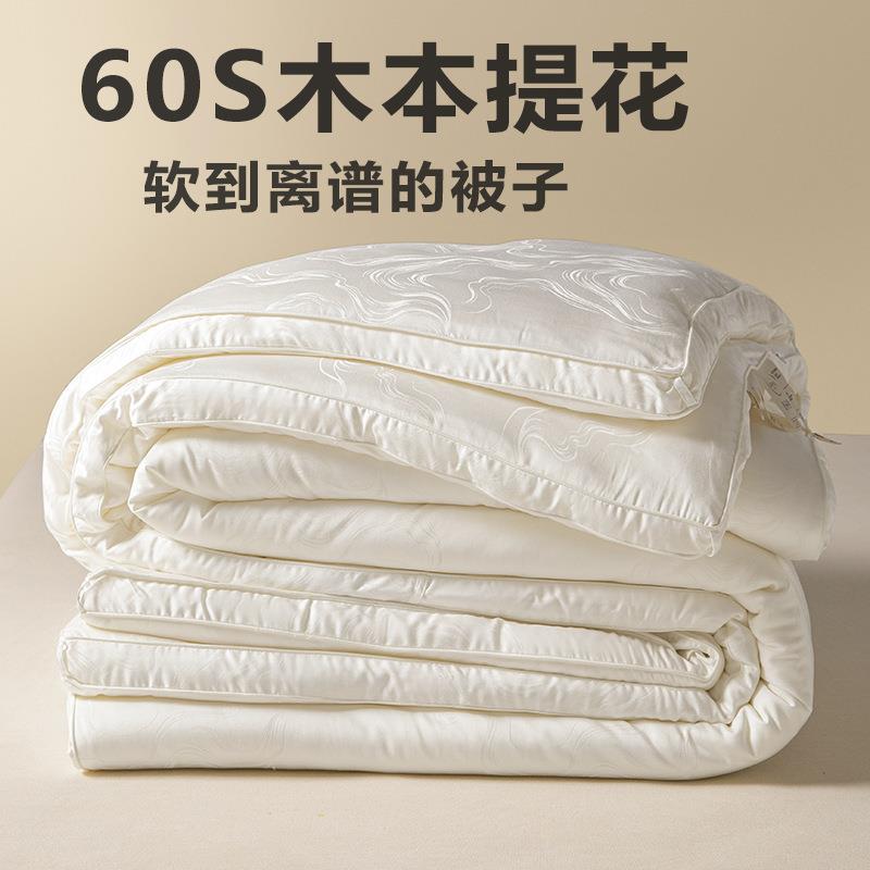 60s贡缎提花大豆纤维被子单双人加厚保暖冬被春秋薄被芯四季通用