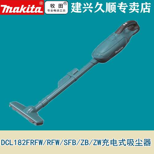 牧田Maktia充电式吸尘器DCL182FRFW/FZW/ZB集尘袋式按键式开关