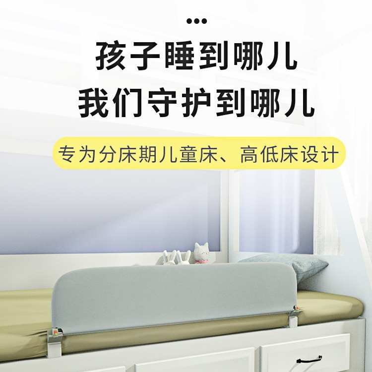 免安装睡眠围栏可折叠旅行婴儿床护栏宝宝防摔防护栏儿童安全床
