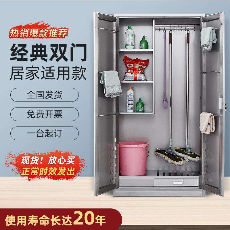 304不锈钢清洁柜保洁柜工具柜拖把扫把收纳柜家用阳台学校储物柜