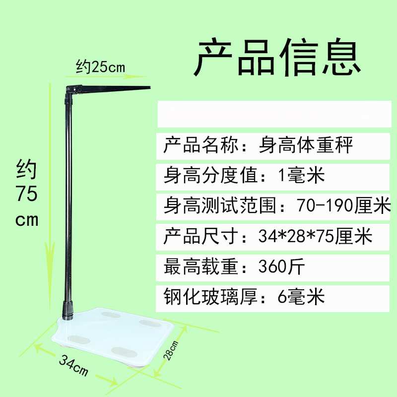 体脂水分多项检测电子身高体重二合一电子称适用诊所学校家庭体检