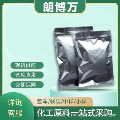 双酚A双（二苯基磷酸酯） 阻燃剂DBP 5945-33-5 含量98%1kg朗博万