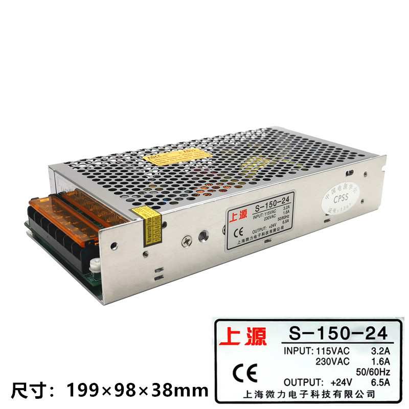上源开关电源S-150-12-24上海微力直流变压器广告灯箱LED灯带电源