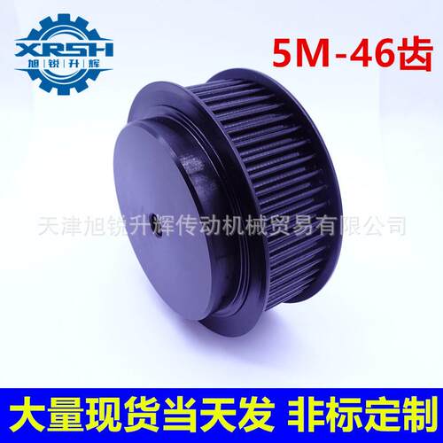 现货45号钢同步轮5m 46齿 带宽15 带宽25 BF现货加工内孔