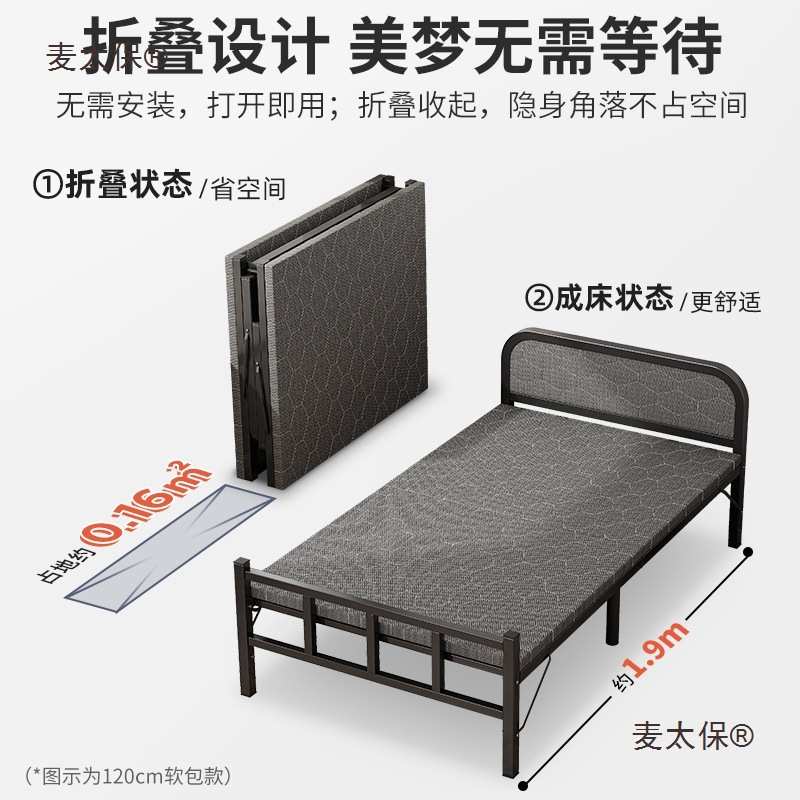 单人1米2家用简易小床折叠床成人出租房结实铁床宿舍硬板折麦太保