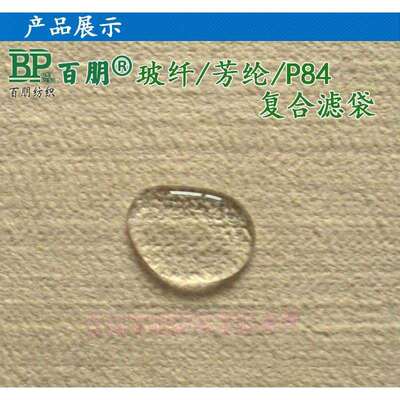 钢铁炉窑除尘布袋 玻纤复合滤袋 玻纤针刺毡覆膜 5mg排放除尘袋