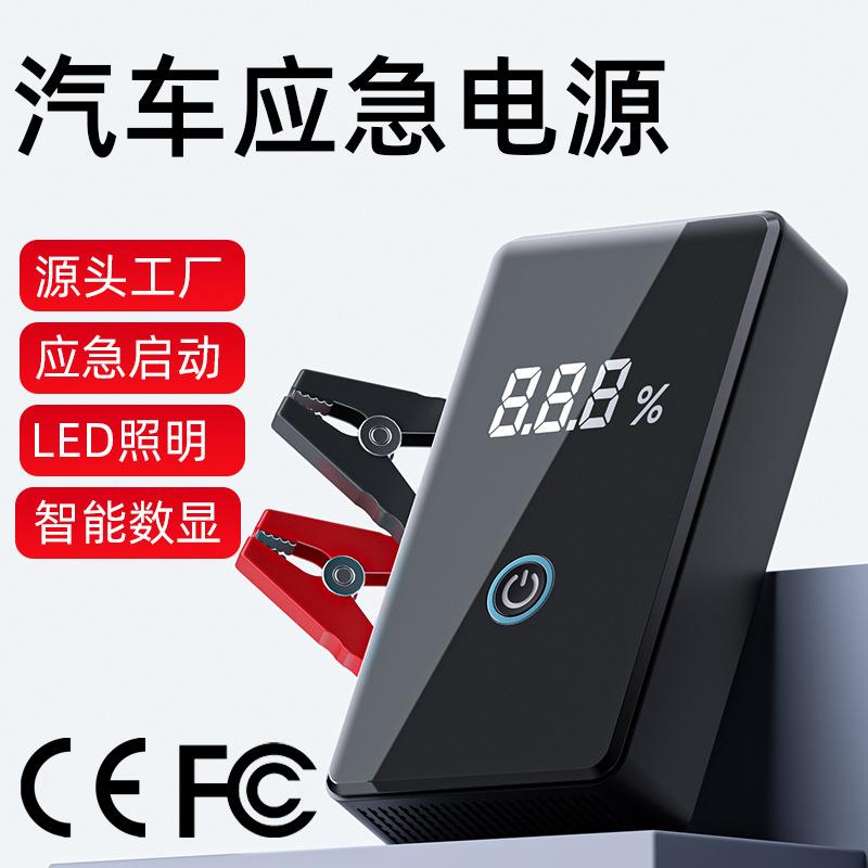汽车应急启动电源12V车载搭电宝启动器电瓶打火器紧急打火神器