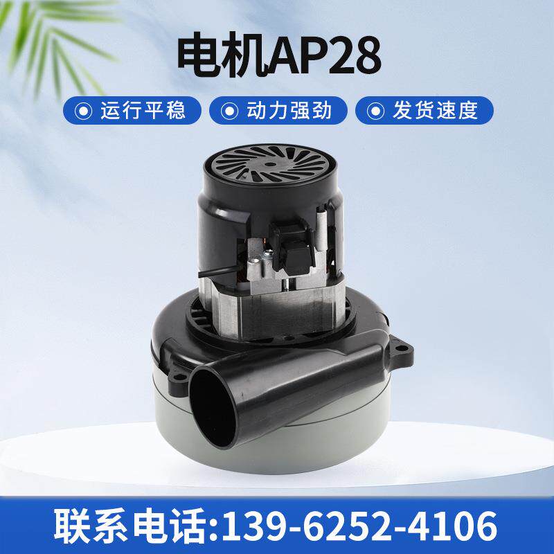 播种机电机 家用高速商用大功率吸尘器电机 洗地机电机 吸水电机