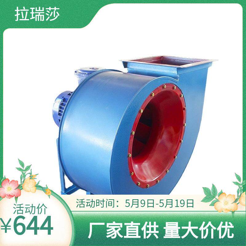 4-72离心式通风机 工业380v环保工程专用除尘风机 油漆房抽风机
