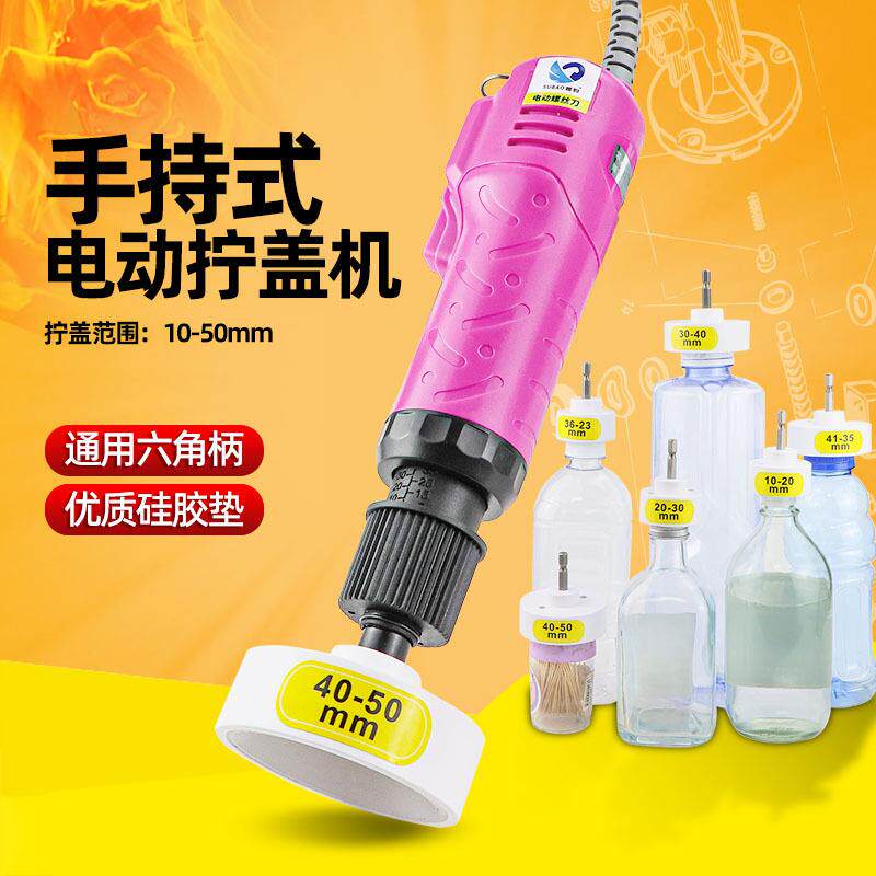 电动旋盖机拧盖头手持式合金桶盖拧紧器锂电自动锁盖机瓶盖封口机