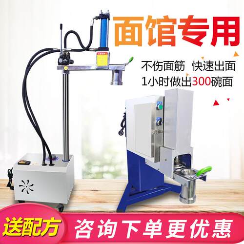 全自动商用液压饸饹面机兰州拉面机面条机不锈钢饸烙机现压冷面机