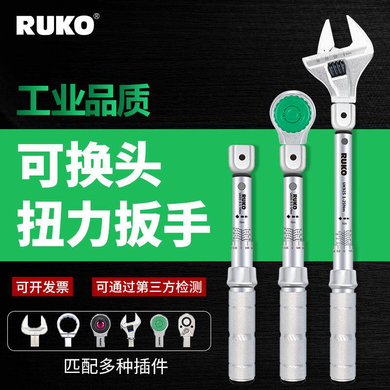 可换头扭力扳手 高精度可调预置式多功能 工业级汽修扭矩力矩板手