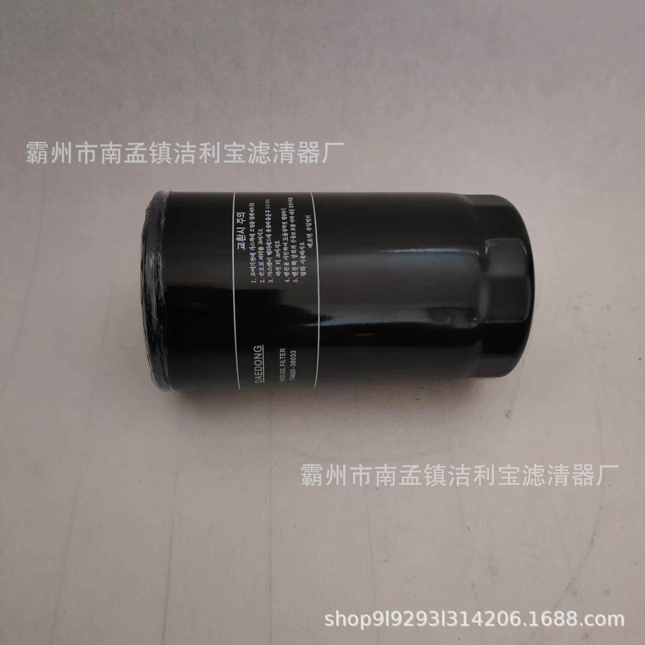 T4620-38033供应农用车农机机油滤芯T4620-38033
