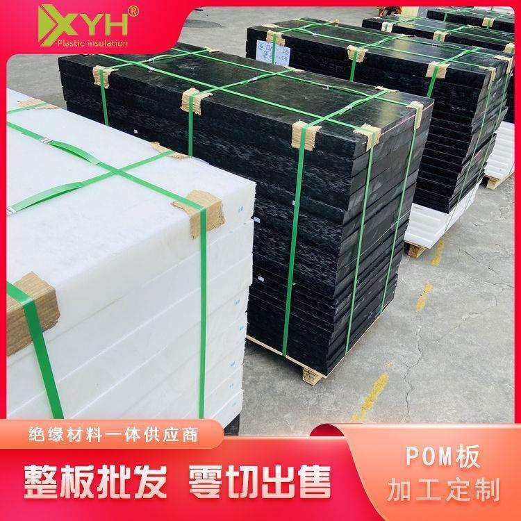 白色/黑色POM圆棒高硬度聚甲醛赛钢板pom耐磨板机械零部件塑胶,玩具/童车/益智/积木/模型,毛绒/玩偶/公仔/布艺类玩具,淘宝优惠券,粉丝福利购,淘宝优惠卷