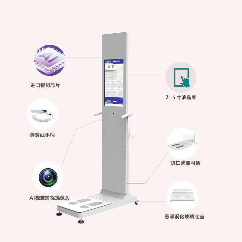 智能体测仪儿童成人双模式21.5寸触摸屏体成分体态身体围度称体脂