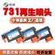 拓威适用HP731打印头P2V27A喷头T1700 T1708宽幅打印机绘图仪墨水
