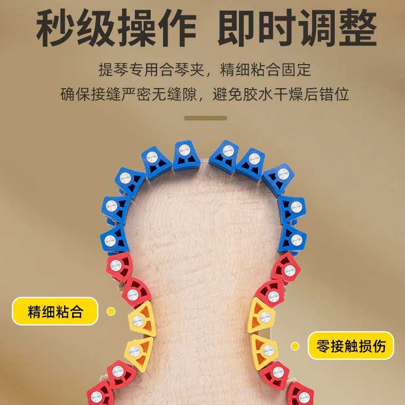 提琴夹具维修工具 套装 小提大提琴制作工具修琴夹具乐器配件