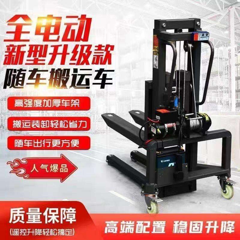 随车叉车小型电动装车便携式升降神器灯光舞美航空箱装卸搬运