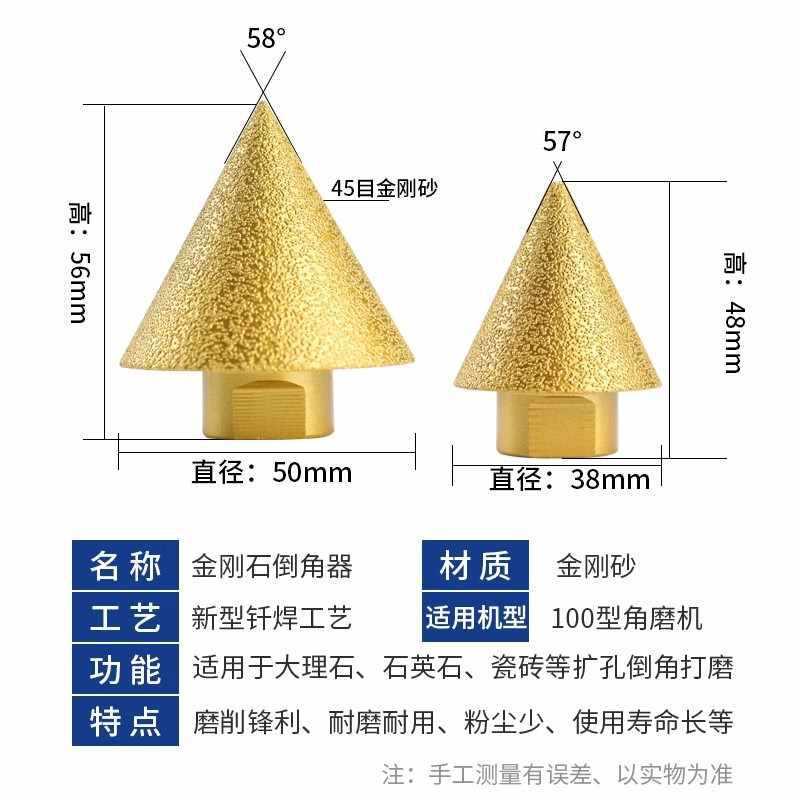 6E3X金刚石倒角器大理石玻璃扩孔器角磨机锥形钻修边头干打瓷砖开