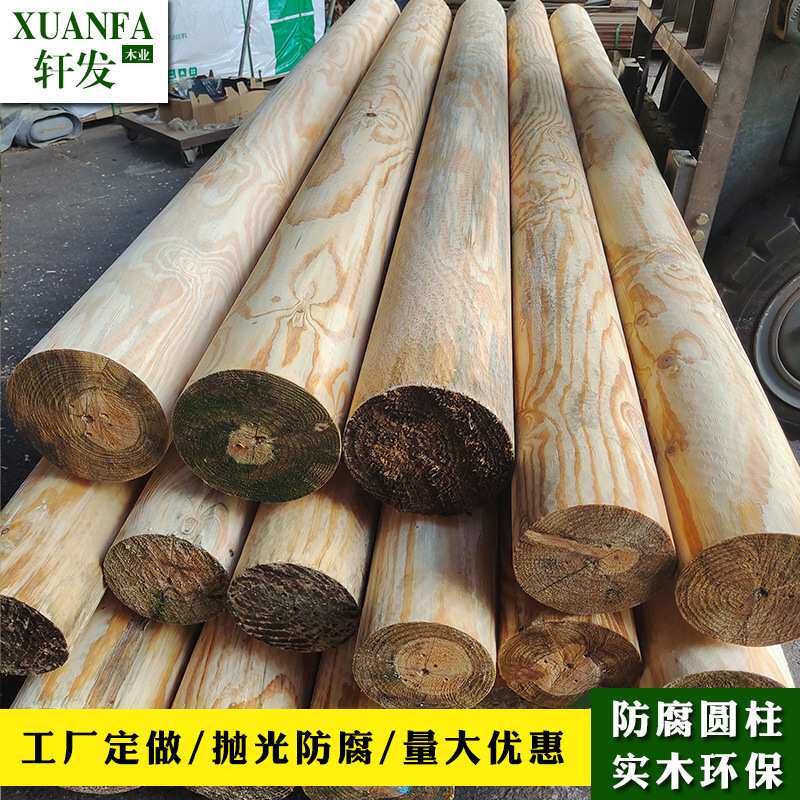 南方松圆木柱子古建凉亭房梁木方原木条户外实木松木车圆枕木木料
