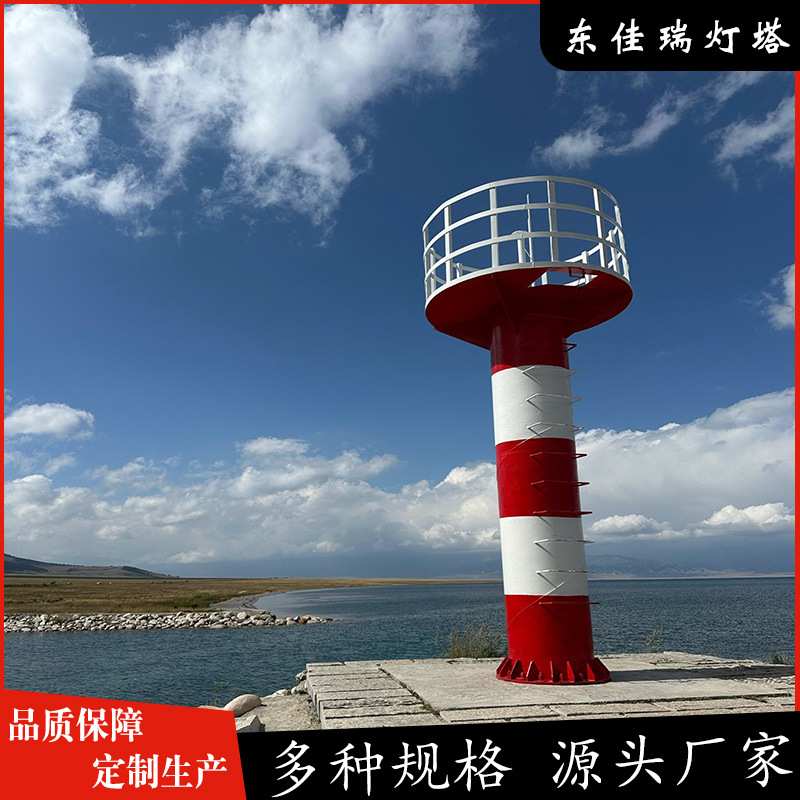 海洋助航灯塔船舶航道标志铝合金海上信号灯杆码头防撞钢制灯桩