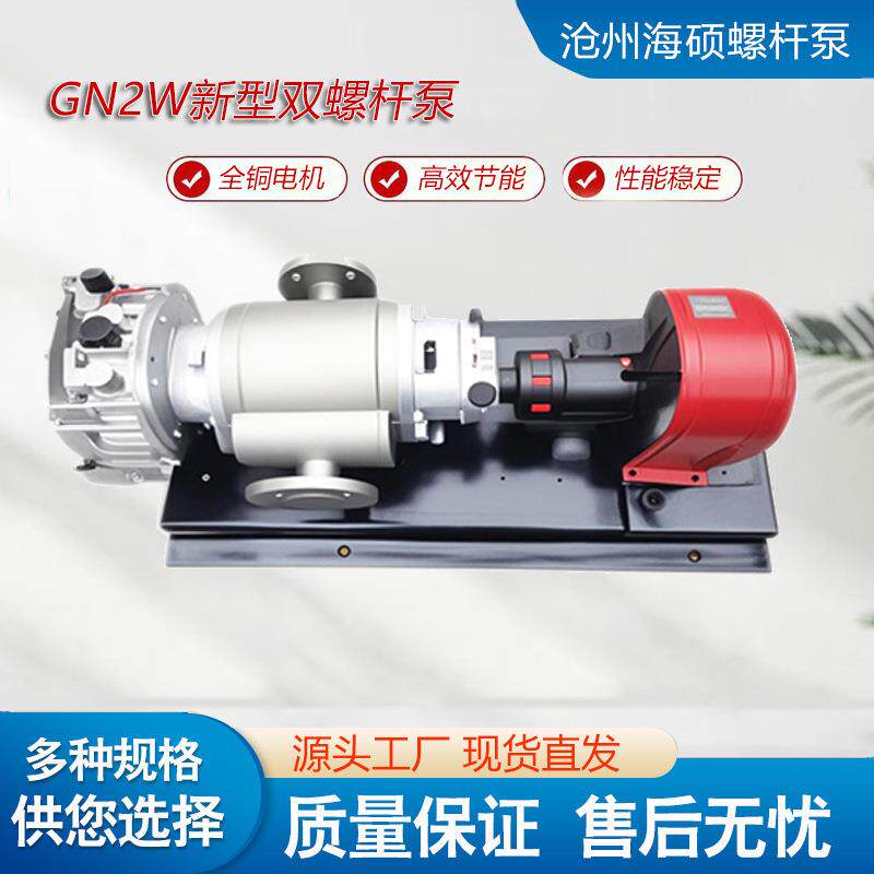 双螺杆泵抗杂质增压自吸泵高粘度膏体液体物料输送泵不锈钢螺杆泵