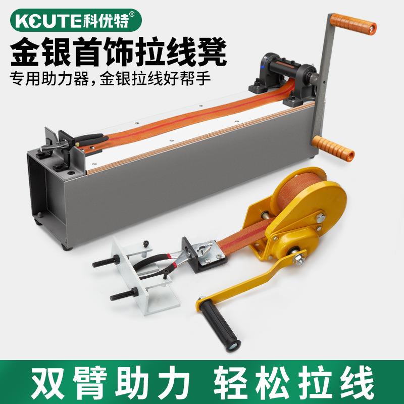 首饰凳金银器拉线工具板拉丝手摇拉线打金器首饰加工助力器