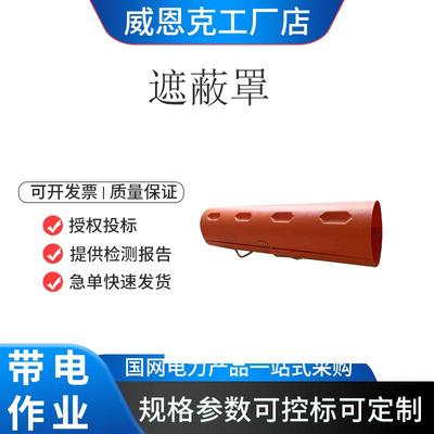 CHANCE PSC4060699 杆遮蔽罩182.9CM PSC4060699