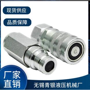 FF平面式无溢流ISO16028液压快速接头高压油管内螺纹机械快插头
